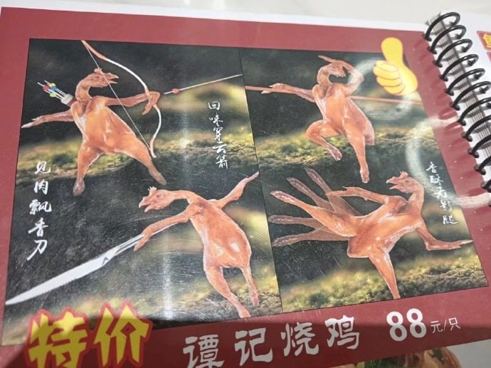 这菜单太TM抽象了😅