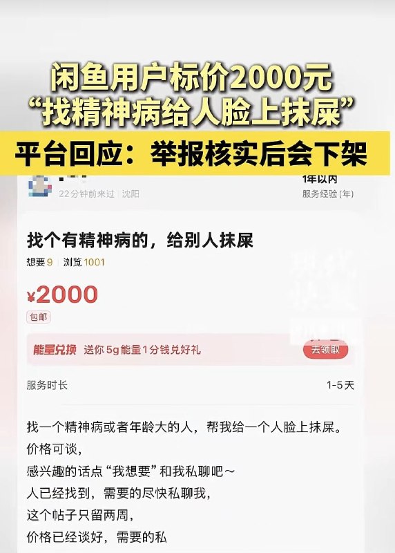 不愧是闲鱼……