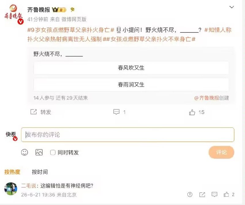 ？？？逆天