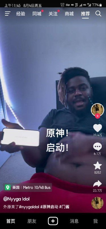 外原来了