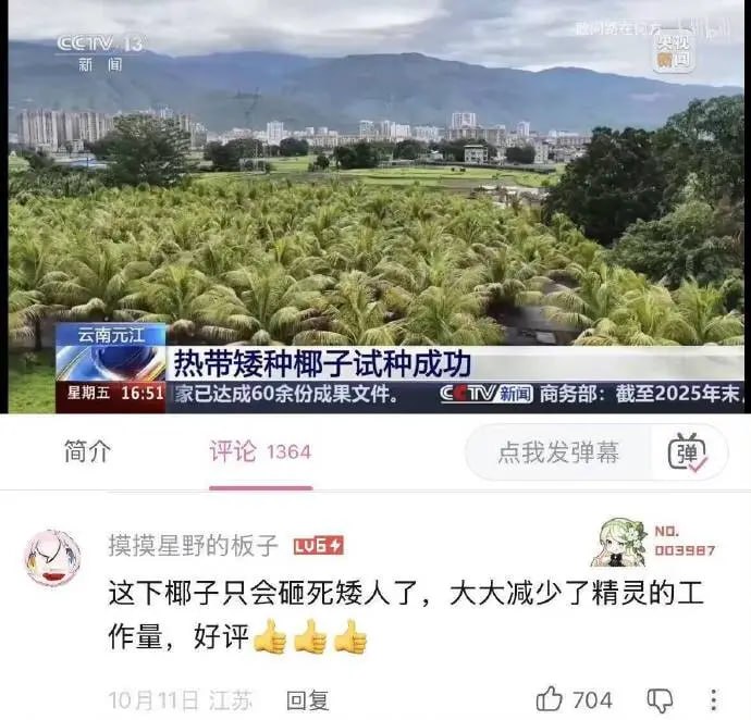 矮人笑话+1