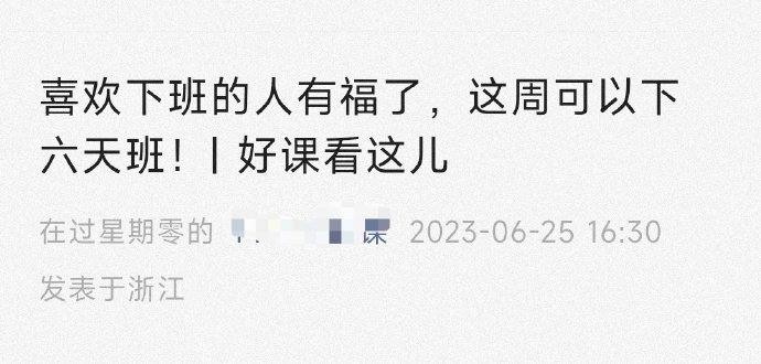有福了