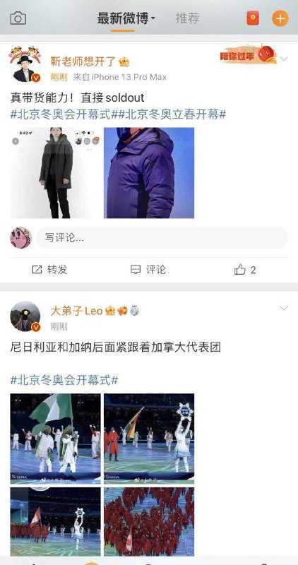 习大大 #开幕式 同款 #羽绒服 #冬奥会 #习近平 👏🏻习大大 #开幕式 同款 #羽绒服 #冬奥会 #习近平 👏🏻