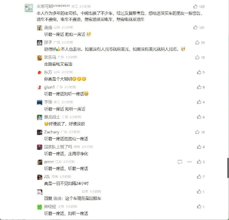 说得好