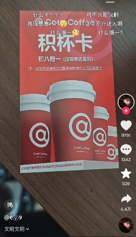 文明嗷