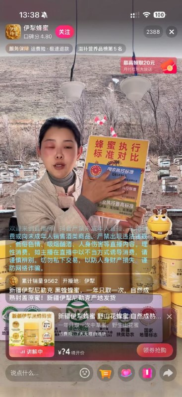 应该是真蜂蜜🤔