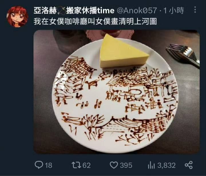 魔鬼