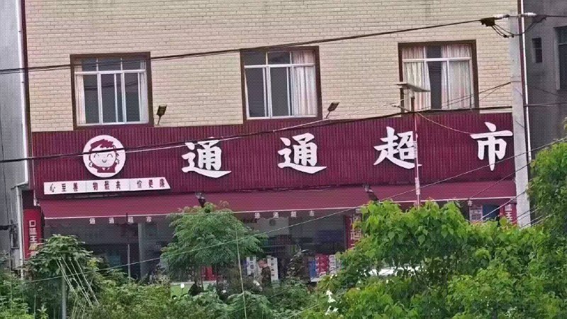 🤔️不对劲