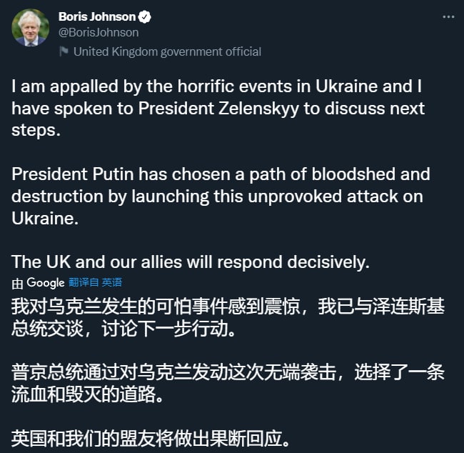 英国首相鲍里斯·约翰逊发推表示已乌克兰总统通话，对于俄罗斯入侵乌克兰，英国及其盟友将作出相对的回应