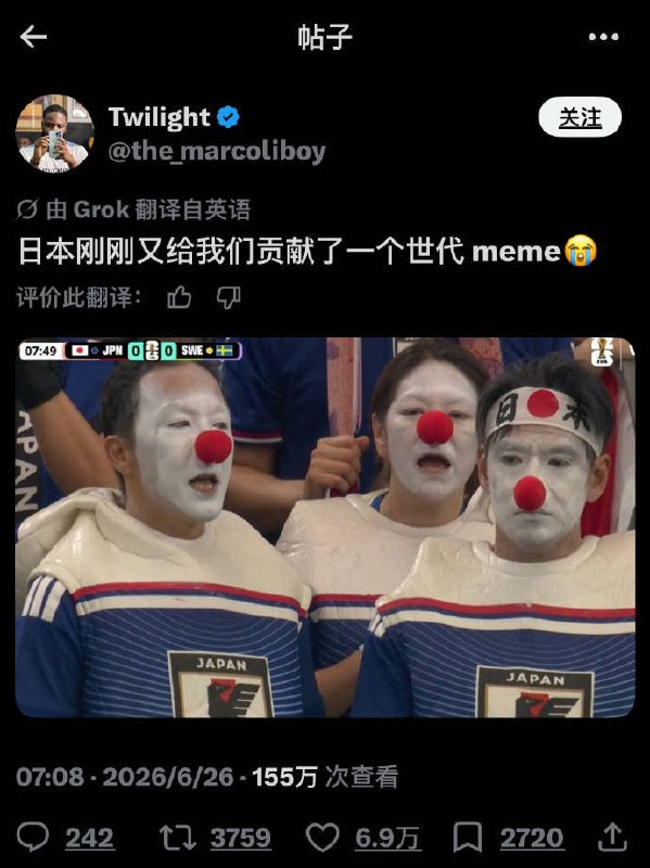 2026美加墨世界杯名场面+12026美加墨世界杯名场面+1