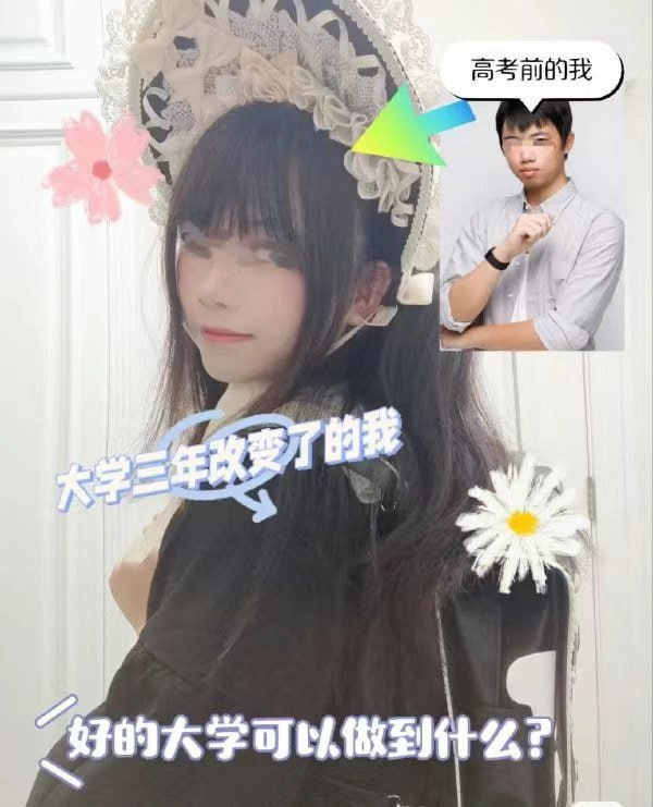知识改变命运，大学改变性别