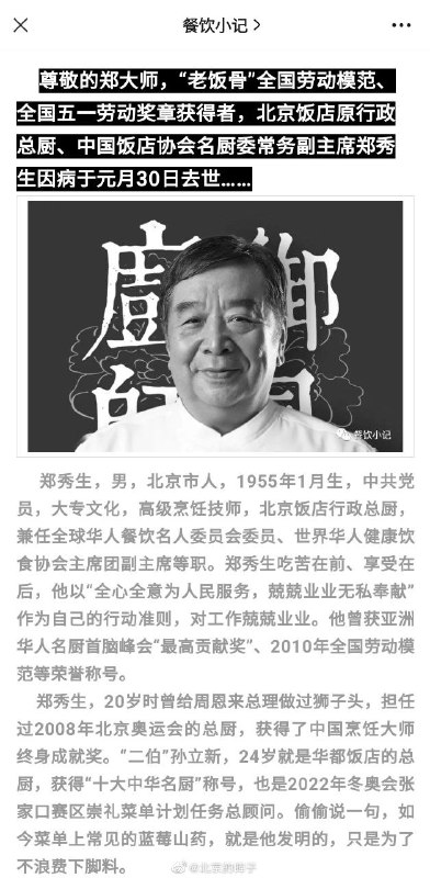 大爷走了……