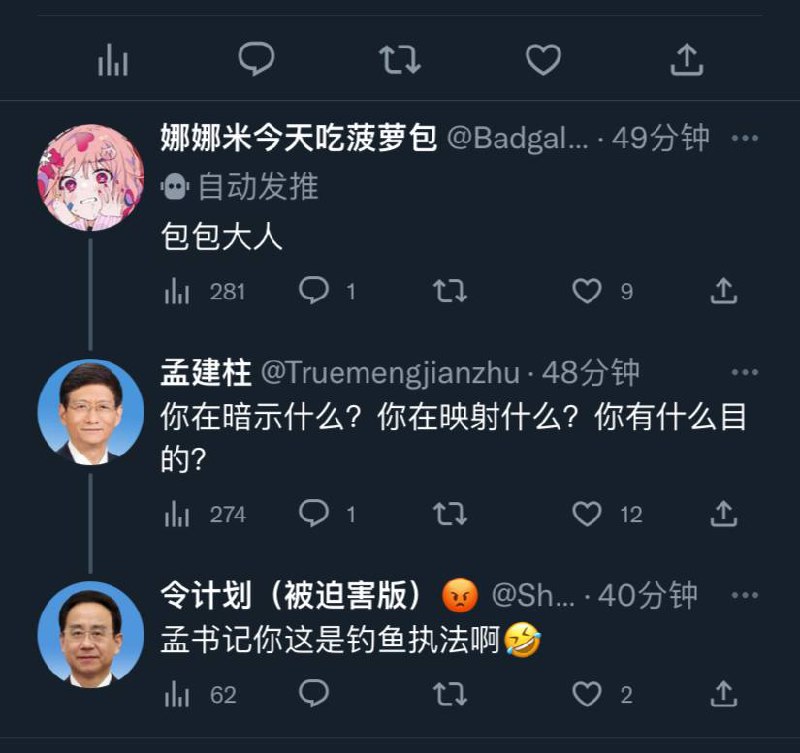 推上这些人真tm神经病啊😂推上这些人真tm神经病啊😂