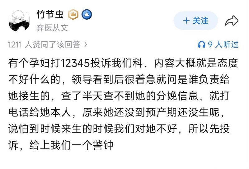 啊？