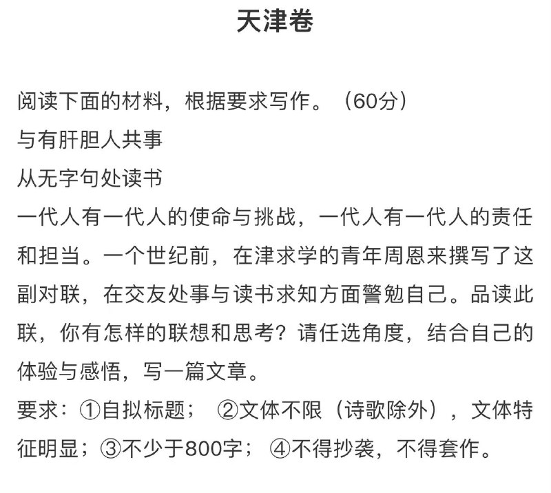 今年全国各地高考作文汇总今年全国各地高考作文汇总