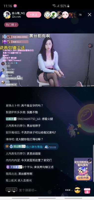 你说这是某小软件直播我都信但是这是哔哩哔哩你说这是某小软件直播我都信但是这是哔哩哔哩