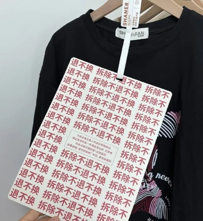 据说是电商为了防止白嫖穿7天退货人群推出的巨型吊牌……据说是电商为了防止白嫖穿7天退货人群推出的巨型吊牌……