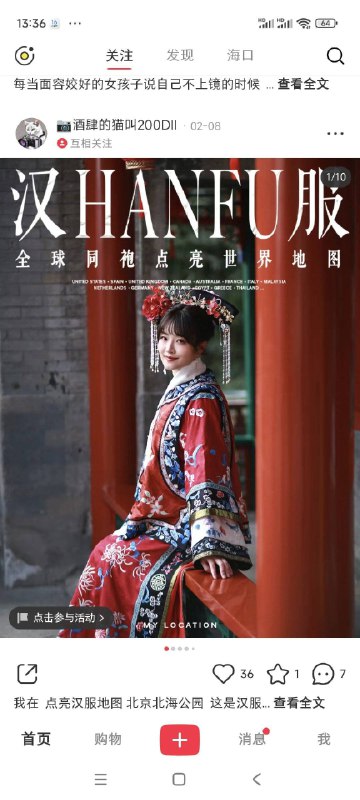 《汉服》《汉服》