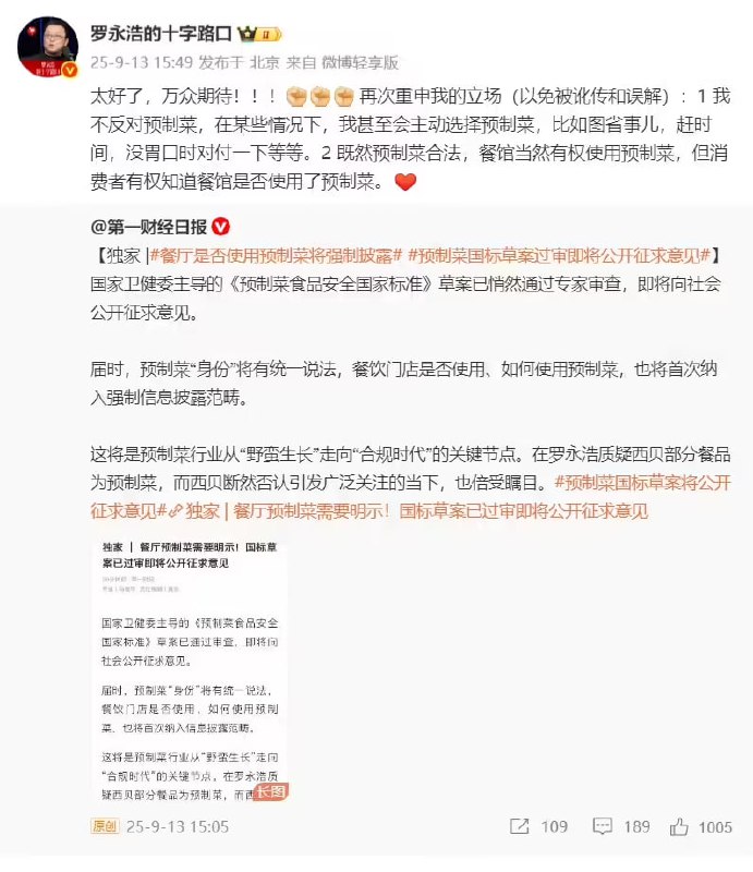 预制菜国标草案过审即将公开征求意见国家卫健委主导的《预制菜食品安全国家标准》草案已悄然通过专家审查，即将向社会公开征求意见