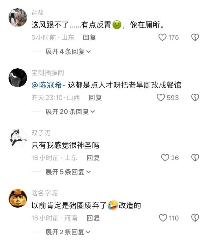 这饭店牛批😨这饭店牛批😨