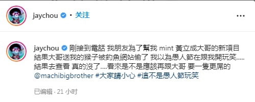 #周杰伦持有的NFT被盗4月1日，周杰伦在社交媒体上发文称，其持有的无聊猿BAYC#3738 NFT已被盗，疑似被钓鱼攻击