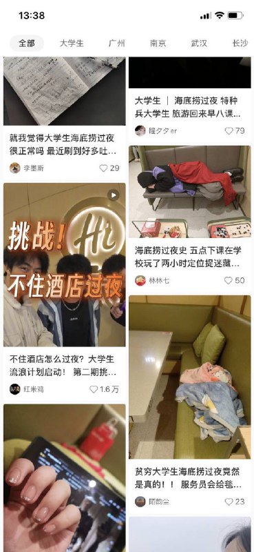 海底捞成为大学生过夜首选地🤔️海底捞成为大学生过夜首选地🤔️