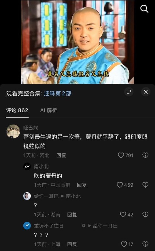 ？