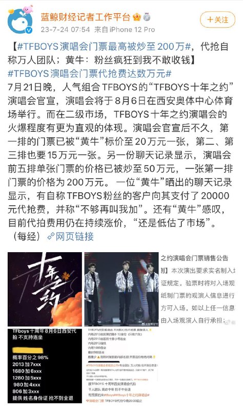 掏粪男孩脑残粉甚至把黄牛都震惊了😅