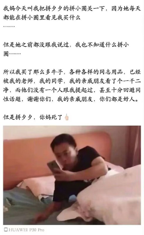 拼小圈是什么？🤔️