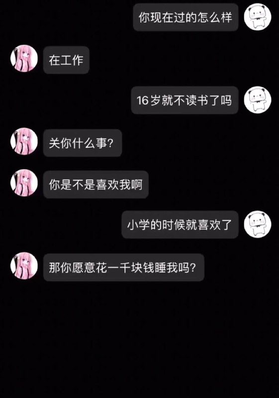 纯爱战士轰然倒地