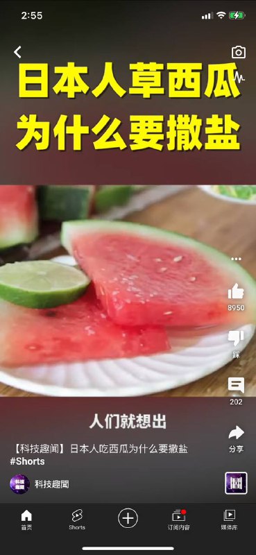 #日本人草西瓜什么重口味标题