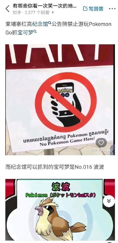 噗