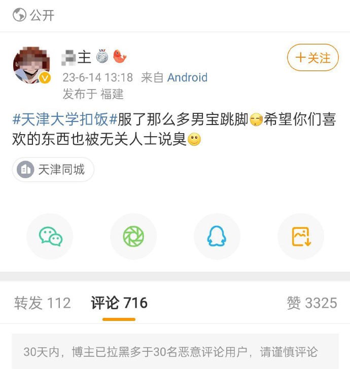 逆天逆天