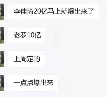 网红 主播 还是有钱💰啊！网红 主播 还是有钱💰啊！