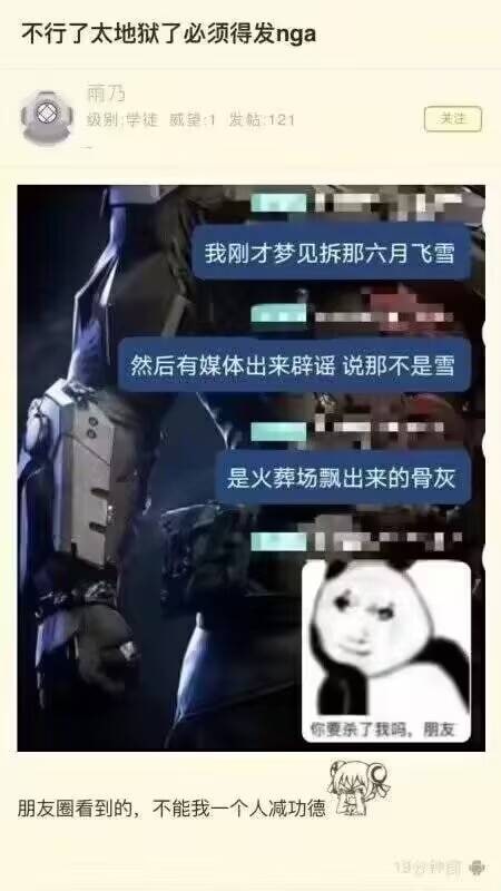 更加地狱