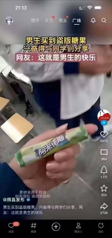 阿米诺斯