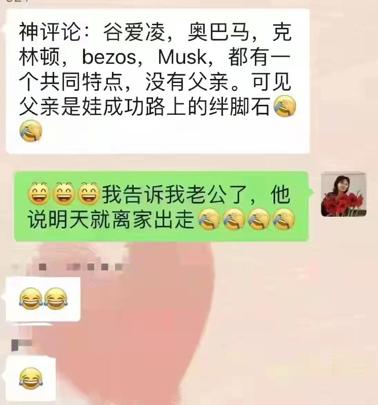 转发给你老公