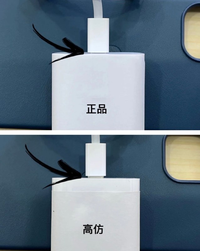 苹果20W快充充电头真假对比苹果20W快充充电头真假对比