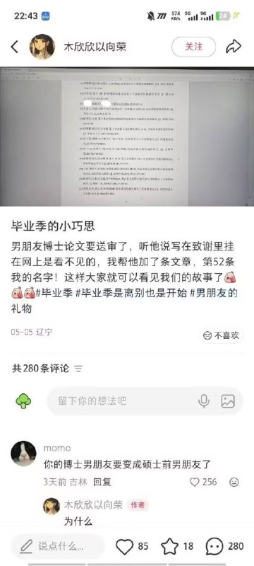 好一个小巧思🌚