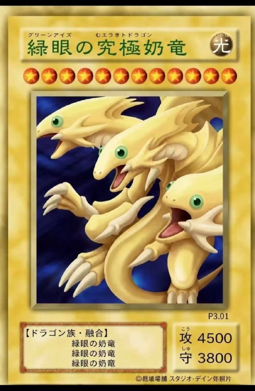 ？