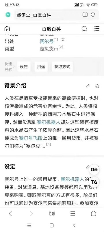 玩赛尔号玩的玩赛尔号玩的