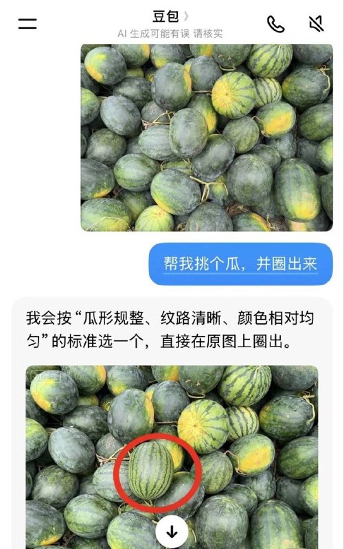 你P我瓜是吧！