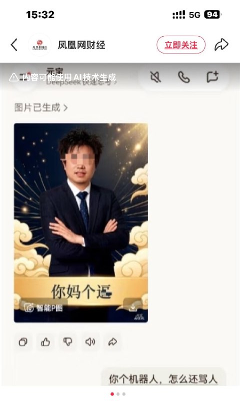腾讯元宝生成拜年海报现脏话向用户道歉近日，西安的向律师在社交平台分享了一则今年春节假期期间的经历——使用元宝生成个人拜年海报，但生成的海报中却有骂人的脏话