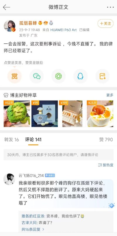 大妈被峰哥表白后小鹿乱撞不知所措选择了报警