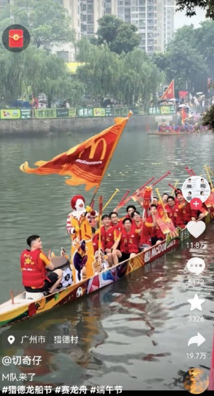 牡丹楼队！