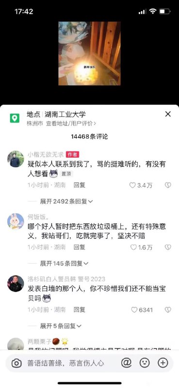 小仙女、舔狗、捡便宜的吃瓜群众，要素齐全😅小仙女、舔狗、捡便宜的吃瓜群众，要素齐全😅