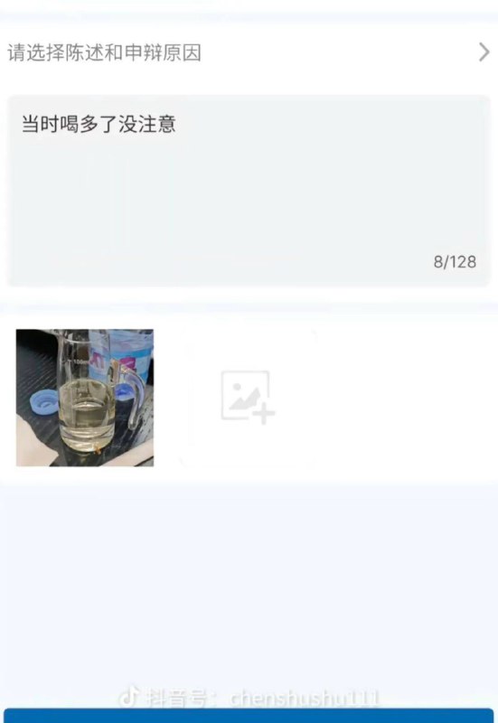 …………