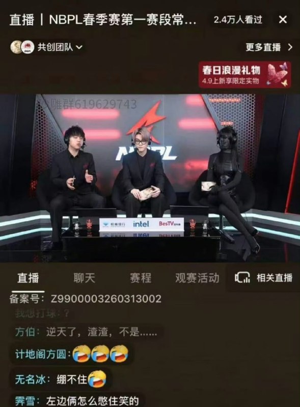 永劫无间 直播厅里的女解说员被批过于暴露，然后……永劫无间 直播厅里的女解说员被批过于暴露，然后……