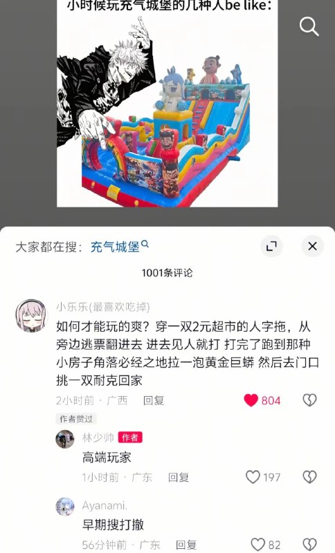 搜打撤
