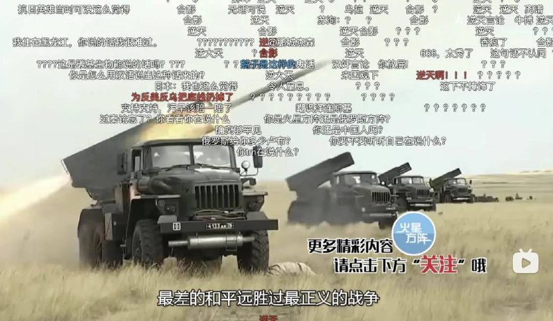 B站up主 发表逆天言论劝降乌克兰，引网友侧目🤔️B站up主 发表逆天言论劝降乌克兰，引网友侧目🤔️